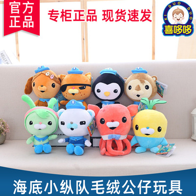 毛绒巴克队长呱唧皮医生公仔玩具