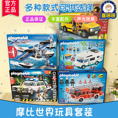 正版摩比世界校车野营玩具积木