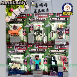 美泰我 世界Minecraft游戏周边角色红石人仔可动人偶狐狸凯玩具