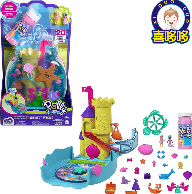 新款获国际大奖polly pocket迷你波莉口袋泡泡水族馆戏水女孩玩具