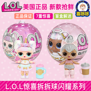 专柜正品lol惊喜娃娃bling拆拆球Gutter 4代5代奇趣蛋女孩玩具