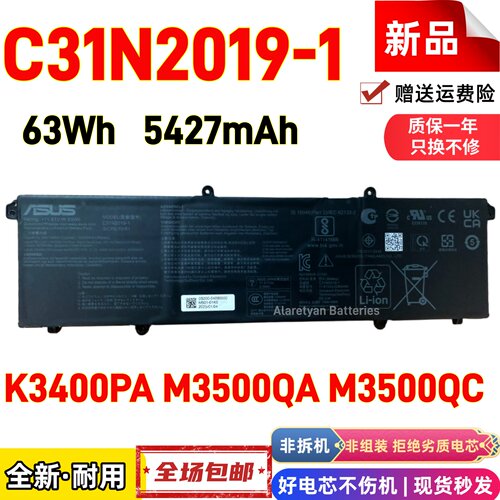 全新ASUS华硕 K3400PA M3500QA M3500QC C31N2019-1 笔记本电池