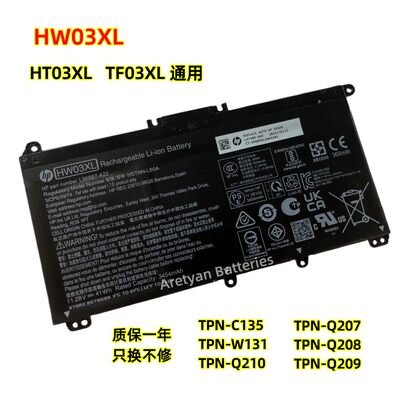 适用HT03XL惠普星14 15 TPN-Q207 Q208 Q209 Q210 W131 C135电池