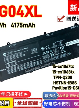 全新HP惠普Pavilion15-CS0006NK TPN-Q208 LG04XL HSTNN-IB8S电池