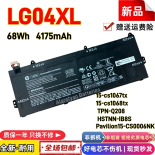 全新HP惠普Pavilion15-CS0006NK TPN-Q208 LG04XL HSTNN-IB8S电池