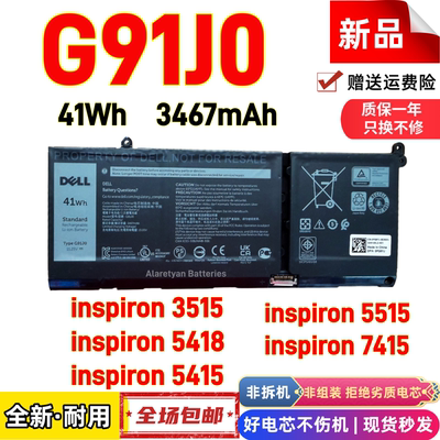 戴尔 inspiron3515 5418 5415 5515 7415 V6W33 G91J0 笔记本电池