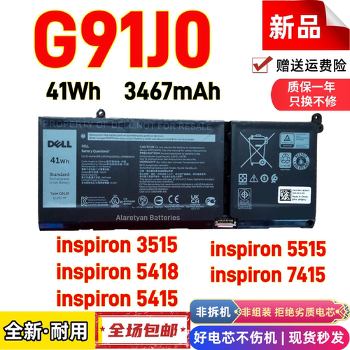 戴尔 inspiron3515 5418 5415 5515 7415 V6W33 G91J0 笔记本电池