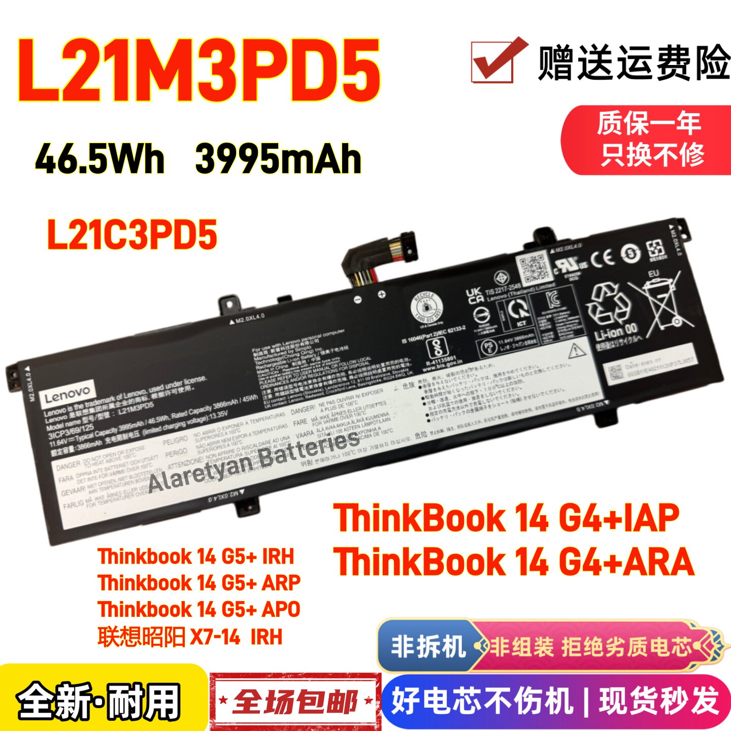 全新联想 ThinkBook14 G4+ARA/IRP L21M3PD5 L21C3PD5笔记本电池