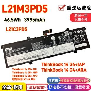 全新联想 ThinkBook14 G4+ARA/IRP L21M3PD5 L21C3PD5笔记本电池