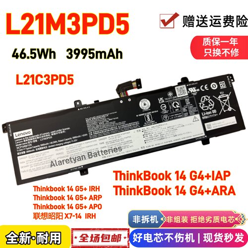 全新联想 ThinkBook14 G4+ARA/IRP L21M3PD5 L21C3PD5笔记本电池