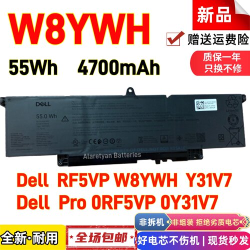 全新dell戴尔 Pro 0RF5VP 0Y31V7 RF5VP W8YWH Y31V7 笔记本电池