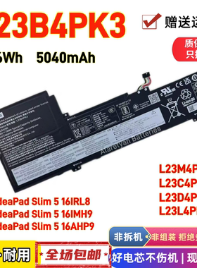 全新联想小新IdeaPadSlim 5 16AHP9/16IMH9/16IRUL23B4PK3电池