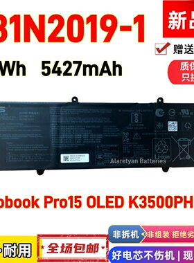 全新华硕 Vivobook Pro15 OLED K3500PH/PC C31N2019-1笔记本电池