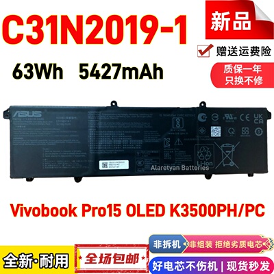 全新华硕 Vivobook Pro15 OLED K3500PH/PC C31N2019-1笔记本电池