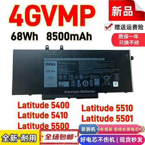戴尔Latitude 5400 5410 5500 5510/01 4GVMP 3HWPP笔记本电池
