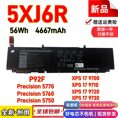 戴尔XPS 17 9700 9730 01RR3 F8CPG P92F XG4K6 5XJ6R笔记本电池