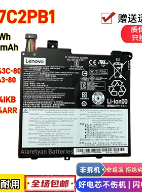 全新联想Lenovo 昭阳K43C/E43-80 扬天V330-14IKB/ARR笔记本电池