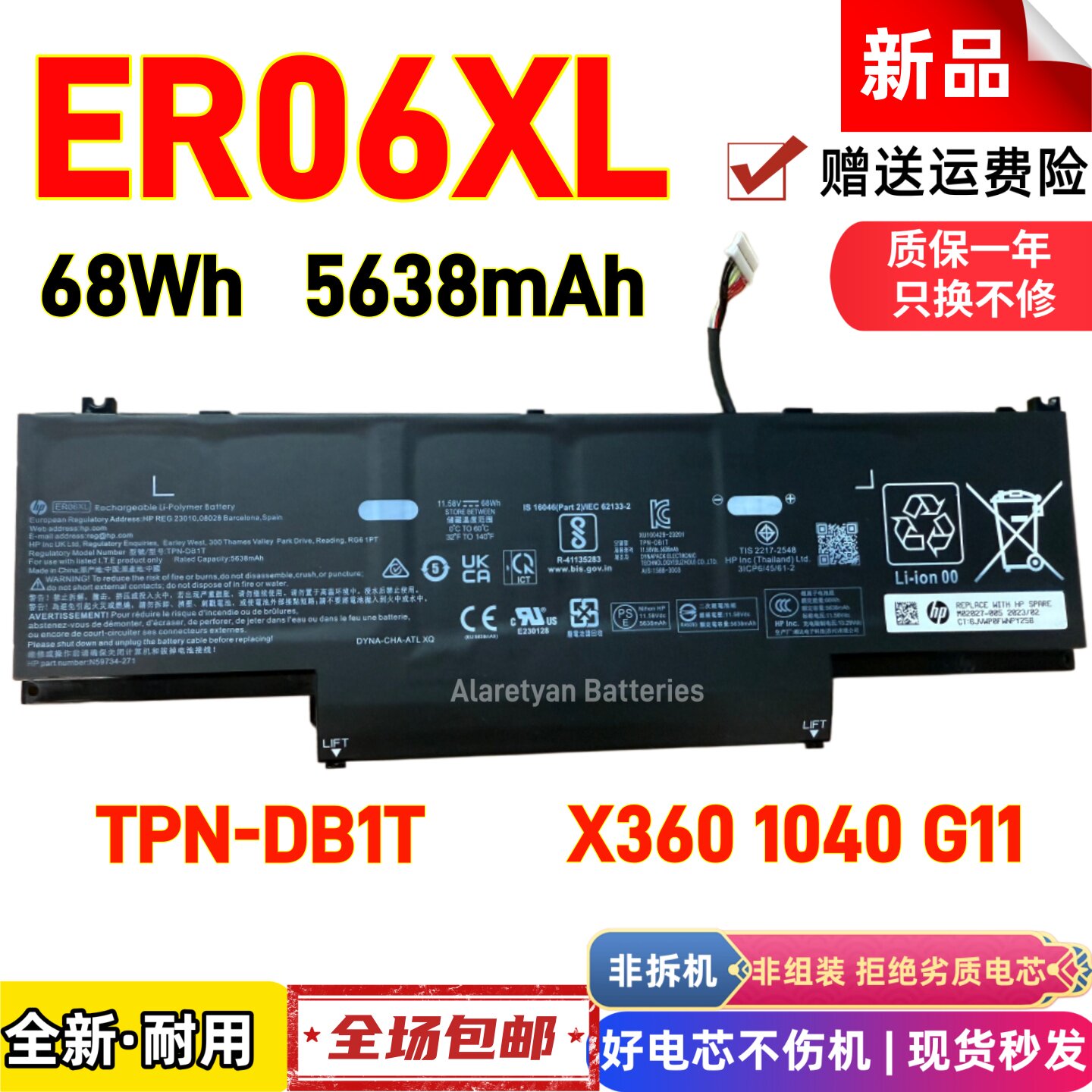 全新HP惠普ER06XL X360 1040 G11 TPN-DB1T N59788-005笔记本电池