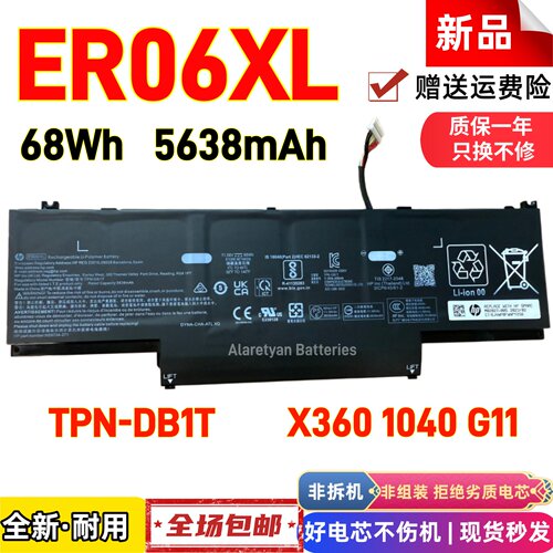 全新HP惠普ER06XL X360 1040 G11 TPN-DB1T N59788-005笔记本电池
