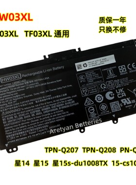 全新惠普星14 星15 星 15s-du1008TX 15-cs1006TX HW03XL电池HT03