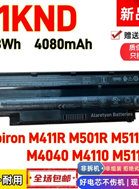 戴尔 Inspiron M411R M501R M511R M4040 M4110 M5110 笔记本电池