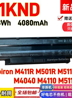 戴尔 Inspiron M411R M501R M511R M4040 M4110 M5110 笔记本电池