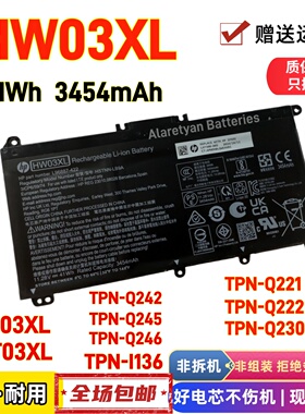 惠普HW03XL TPN-Q221 Q222 Q230 Q242 Q245 Q246 I136 HT03XL电池