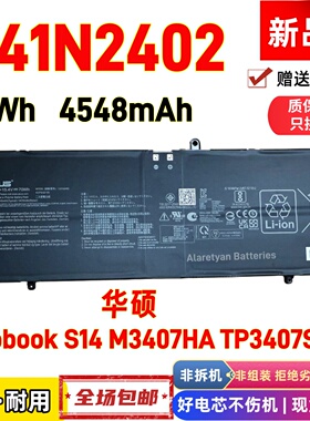 ASUS华硕 Vivobook S14 M3407HA TP3407SA C41N2402笔记本电池