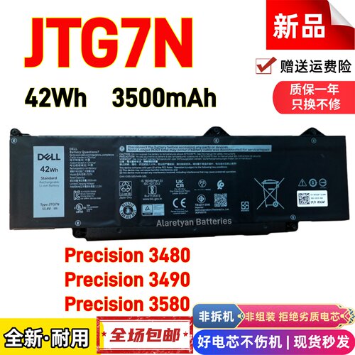 戴尔Precision 3480 3490 3580 DR02P R73TC GRWKG JTG7N电池42Wh