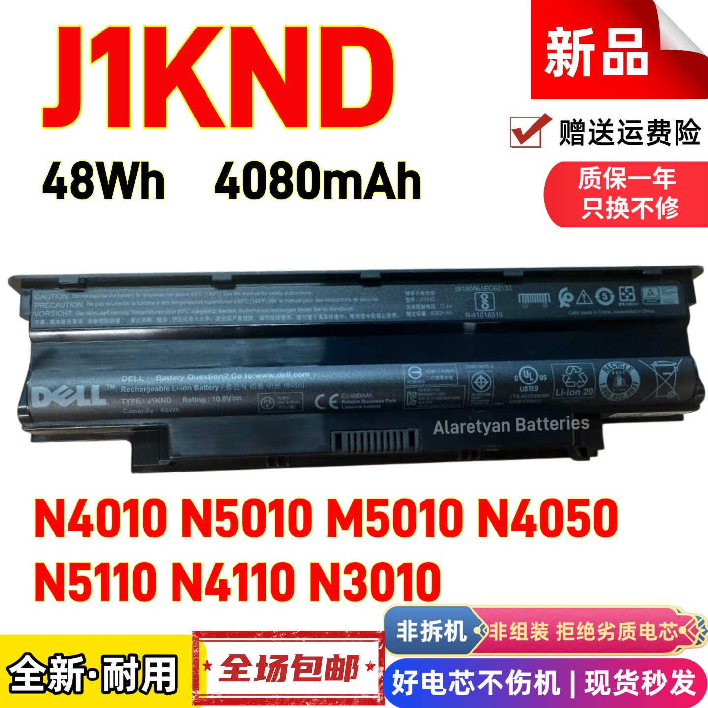 DELL戴尔 J1KND N4010 N5010 M5010 N4050 N5110 N4110 N3010电池