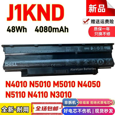 DELL戴尔 J1KND N4010 N5010 M5010 N4050 N5110 N4110 N3010电池