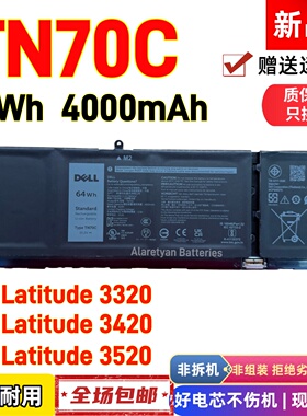 全新戴尔Latitude 3320 3420 3520 WV3K8 TN70C 0XDY9K 电池64Wh