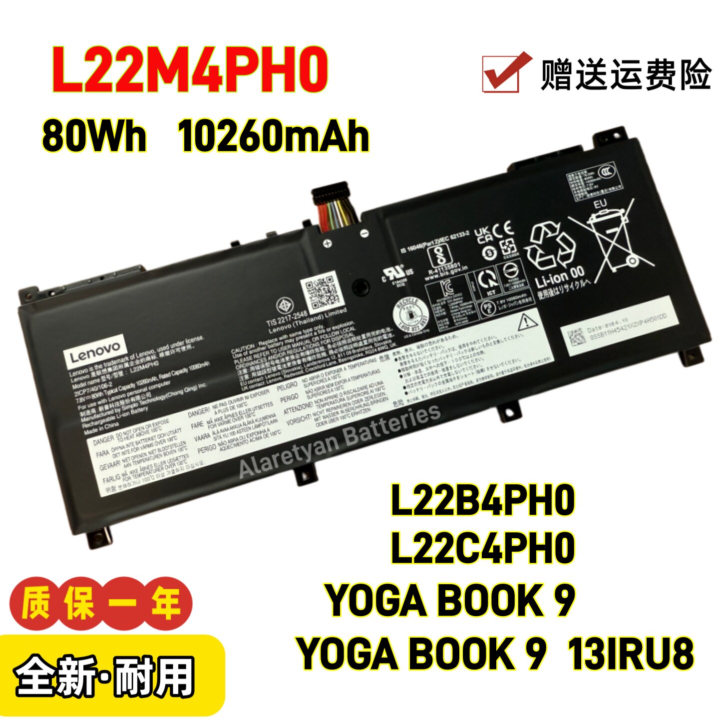 全新联想Yoga Book 9 13IRU8 L22B4PH0 L22C4PH0 L22M4PH0电池