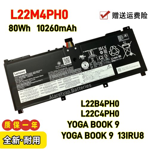 全新联想Yoga Book 9 13IRU8 L22B4PH0 L22C4PH0 L22M4PH0电池