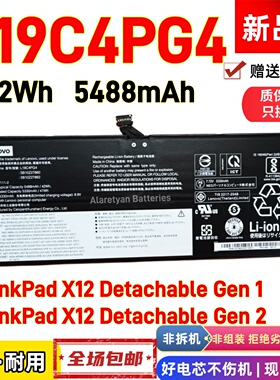ThinkPad X12 Detachable Gen 1/Gen 2电脑电池L19C4PG3 L19C4PG4