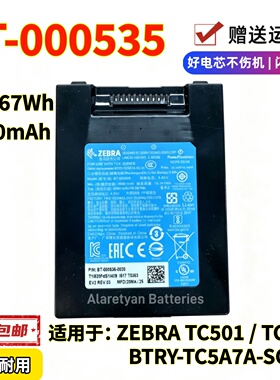 原装斑马Zebra TC501 TC701 BTRY-TC5A7A-SC-01 BT-000535电池