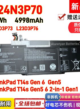 联想ThinkPad T14s Gen5 GEN6 L24N3P70 L24D3P73 L23D3P76电池