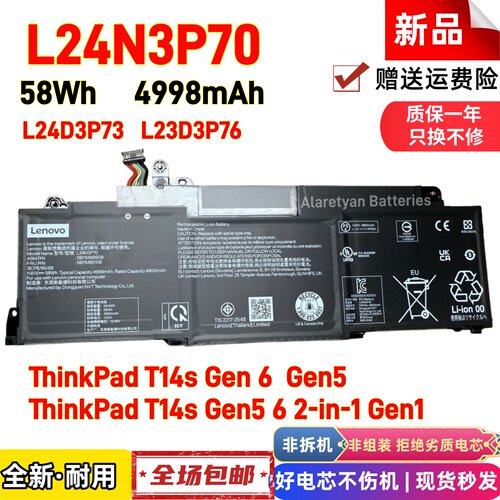 联想ThinkPad T14s Gen5 GEN6 L24N3P70 L24D3P73 L23D3P76电池