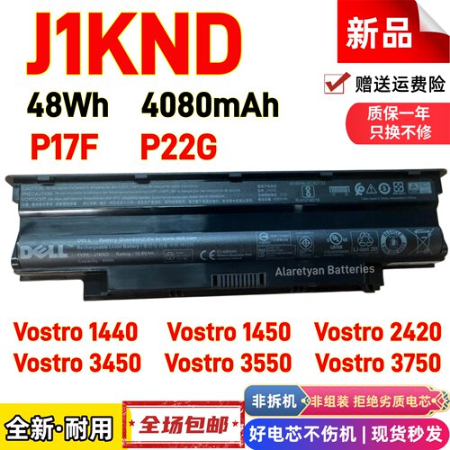 戴尔vostro 1440 1450 2420 3450 3550 3750 P17F P22G J1KND电池