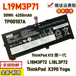联想ThinkPad X390 YogaThinkPad X13 第一代 L19M3P71笔记本电池
