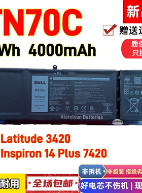戴尔Latitude 3420 3320 Inspiron 14 Pius 7420 0XDY9电池TN70C
