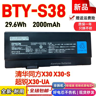 全新微星EPSON清华同方X30 X30-S 超锐X30-UA BTY-S38笔记本电池