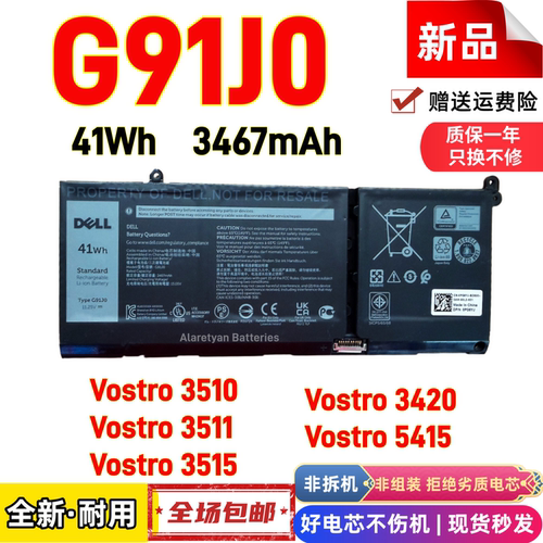 Dell戴尔 Vostro 3510 3515 3511 3420 5415 笔记本电池G91J0