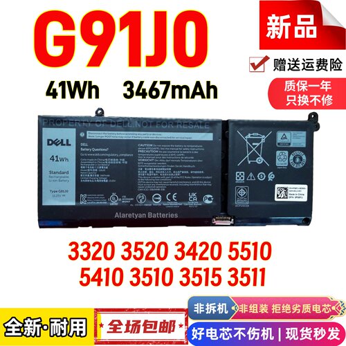 戴尔3320 3520 3420 5510 5410 3510 3515 3511电脑电池G91J0