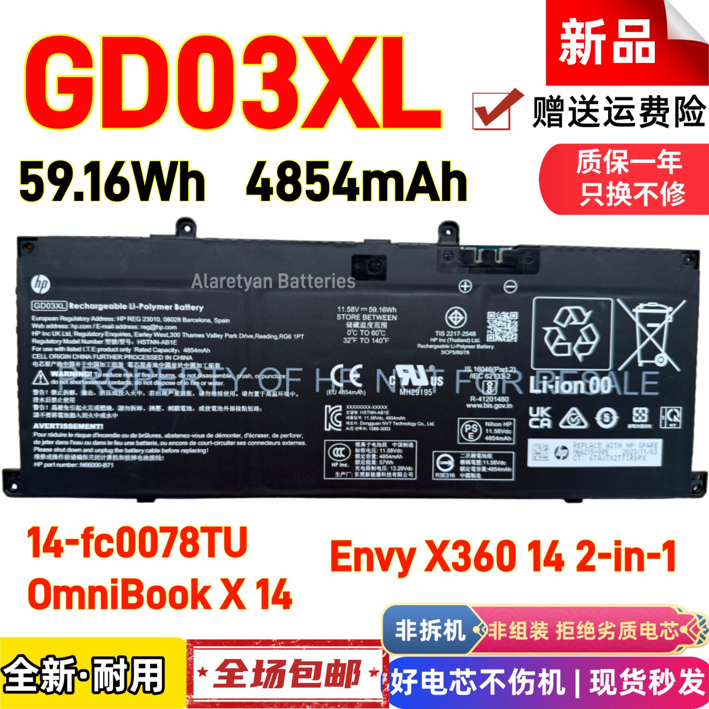 惠普Envy x360 14 2-in-1 14-fc0078TU OmniBook X 14电池GD03XL