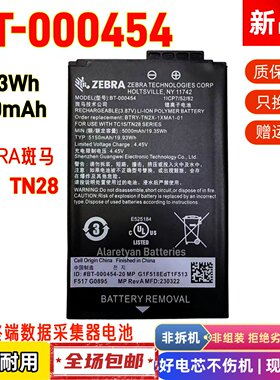 原装Zebra斑马TC15 TN28 BT-000454 BTRY-TN2X-1XMA1-01终端电池