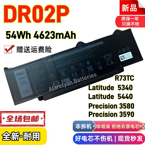 全新Dell戴尔 Latitude 5340 5440记本电池 R73TC DR02P电池 54Wh