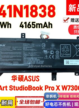 华硕ASUS ProArt StudioBook Pro X W730G2T C41N1838笔记本电池