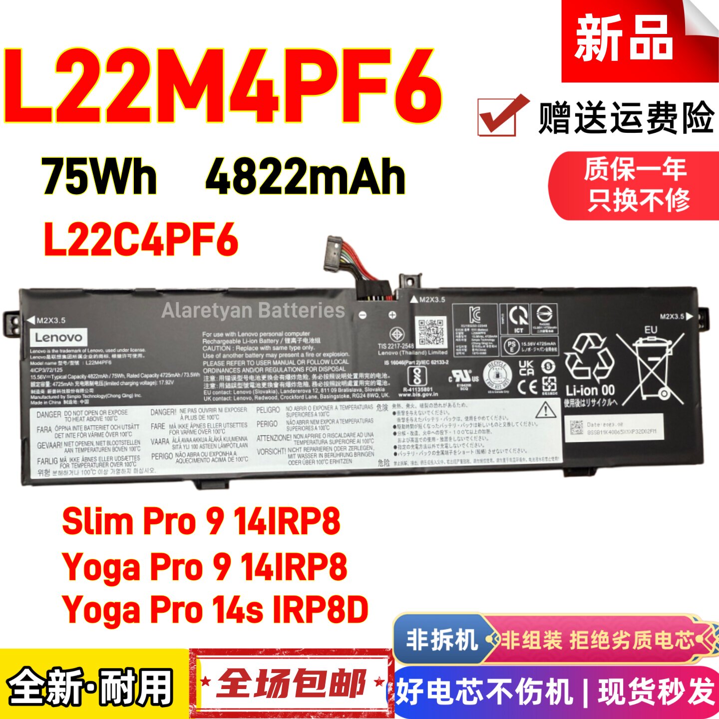 联想Yoga Pro 9 14IRP8/Slim Pro 9 14IRP8 L22M/C4PF6笔记本电池