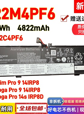 联想Yoga Pro 9 14IRP8/Slim Pro 9 14IRP8 L22M/C4PF6笔记本电池